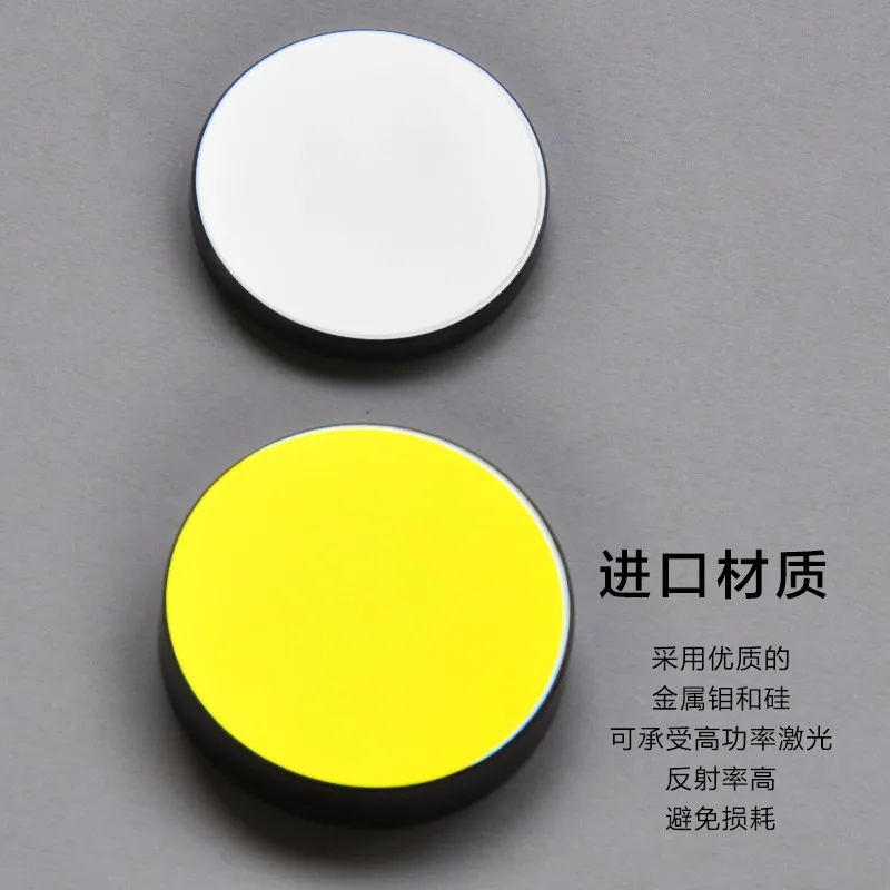Silicon Reflector Lens CO2 Laser Reflective Lens 20/25/30mm Refractor Marking Engraving Cutting Machine Accessories