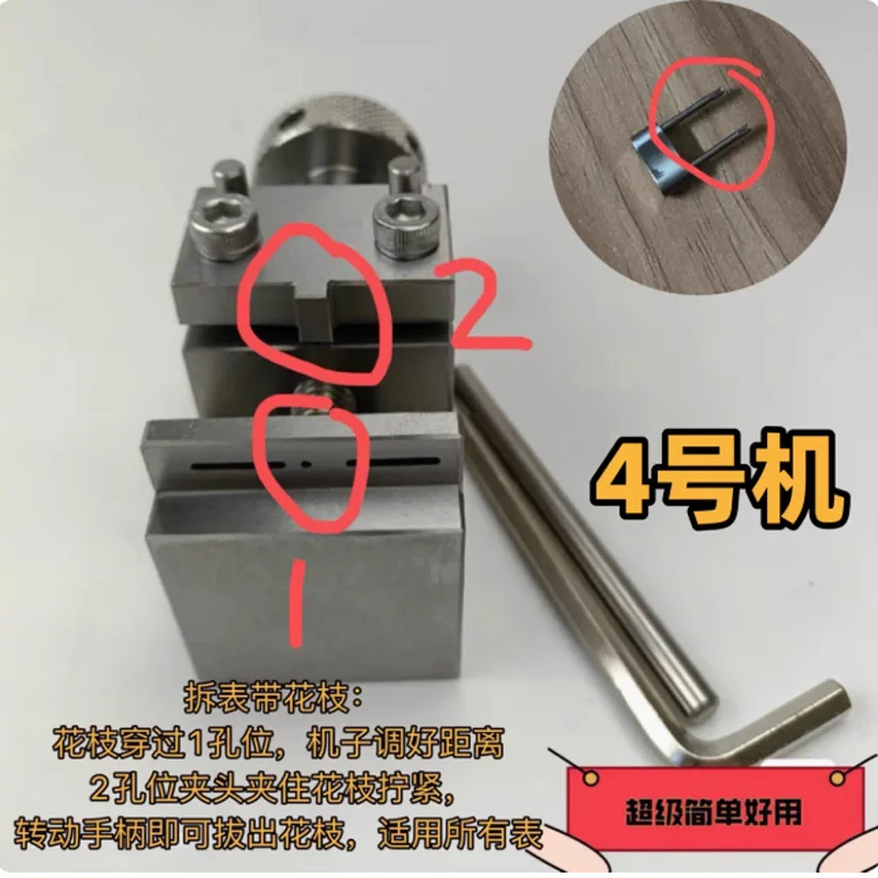 Kwong Yuen Uhrenreparaturwerkzeug Rolex Uhrenarmband-Entfernungswerkzeug Uhrenverbindungs-Entfernungswerkzeug Uhrenarmband-Entfernungswerkzeuge – Detail 1