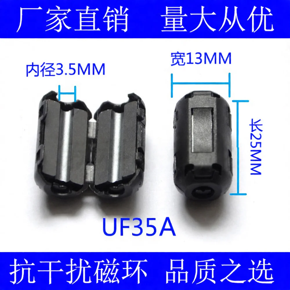 Universal EMI Noise Filter Ferrite Ring For Communication Equipment Stable Data Transmission Magnetic Bead Connector