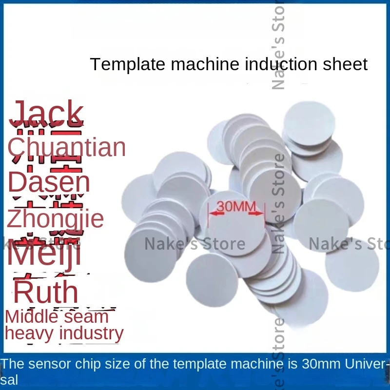 100PCS 3cm Automatic Template Machine Induction Sheet Identification Electronic Chip for Jack Zoje Maqi Juita Template Sewing