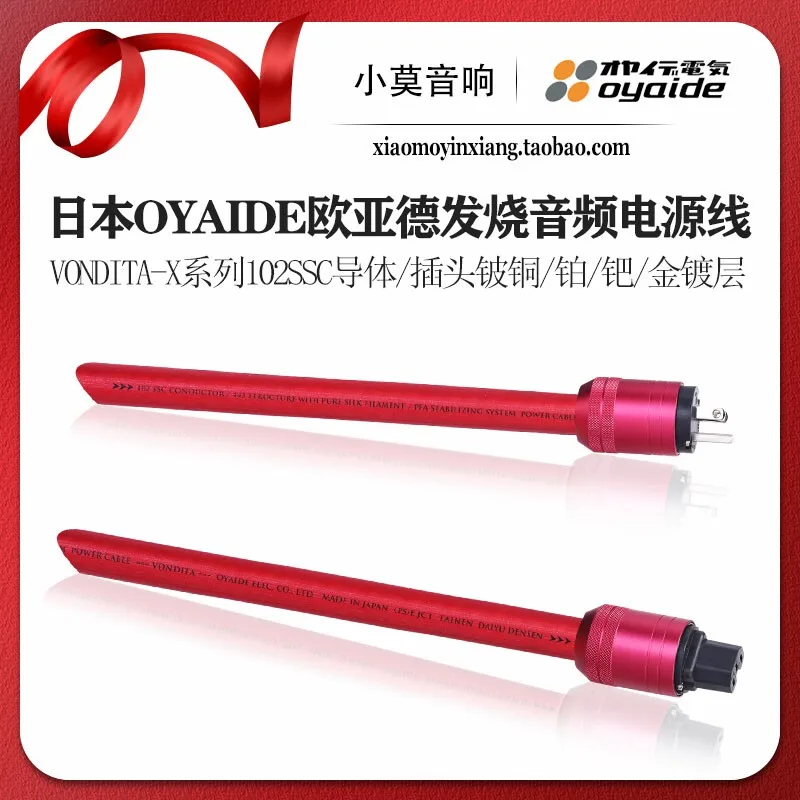 Japanese OYAIDE Oyade VONDITA-X Flagship Edition 102SSC Copper High-End American Standard Power Cord