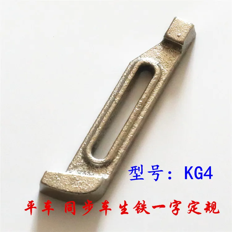 Industrial Sewing Machine Accessories Machine Flat Synchronous DY One-Word Pig Iron Gauge Kg4 Blocking Positioning Lateral