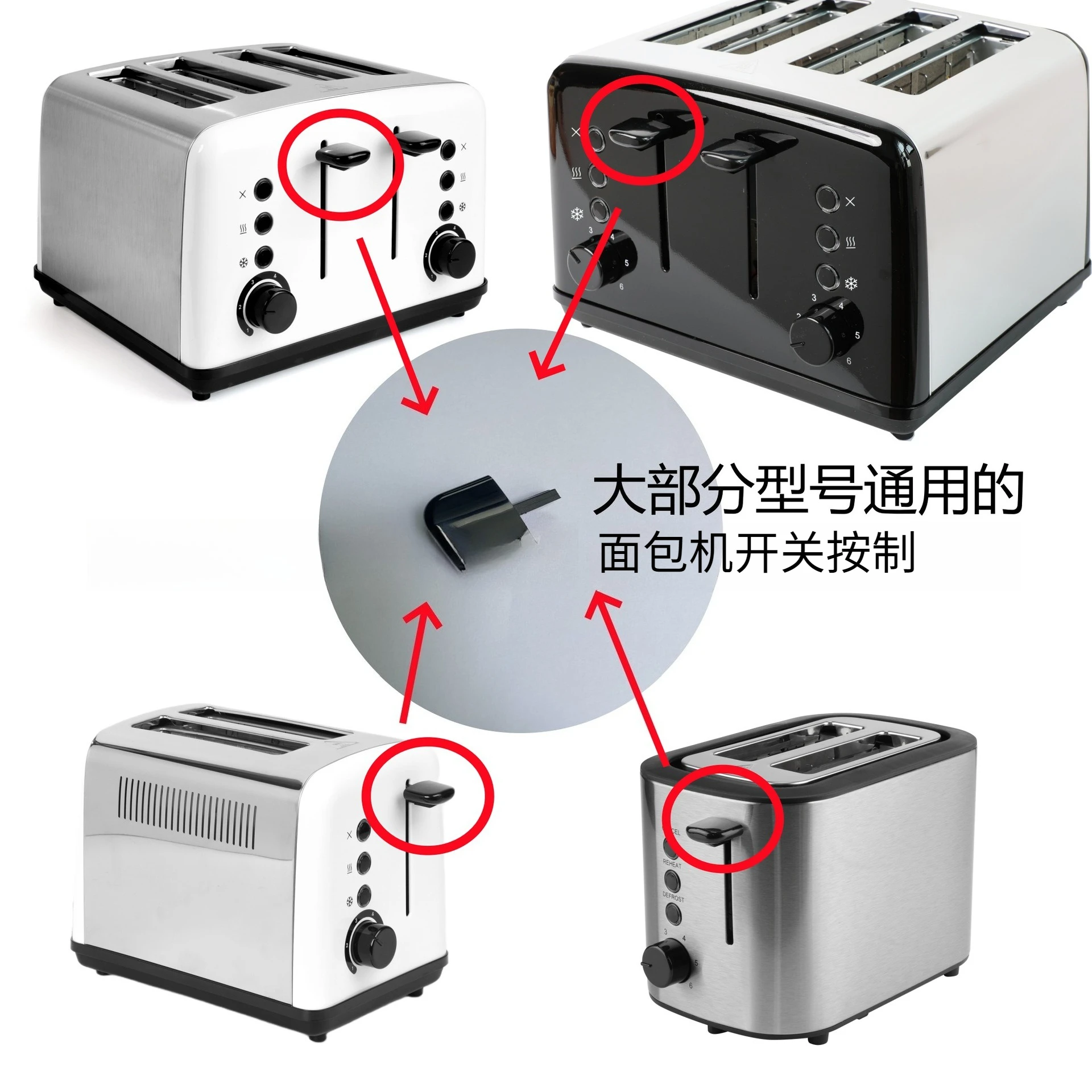 1pcs Bread Maker Parts Sandwich Maker Breakfast Maker Parts