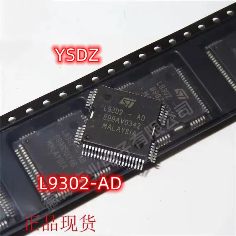 5PCS L9302-AD L9302AD L9302 LQFP-64 9302 Automotive IC Car chip Car IC Automotive chip Quality assurance