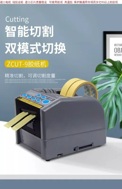 Fully automatic adhesive paper machine ZCUT-9 tape cutting machine, digital display paper cutting adhesive paper machine