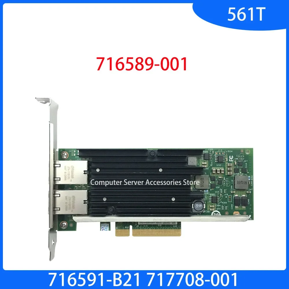 محول أصلي 716589-001 إيثرنت 10Gb 2-port 561T 716591-B21 717708-001 محول بطاقة شبكة PCI-E محول إيثرنت