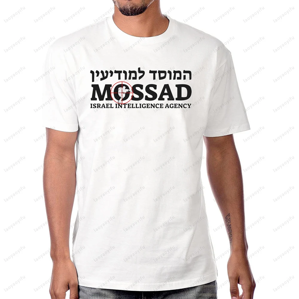 Mossad Israel Defense Forces Special Operations IDF Tshirt Casual Hip Hop Streetwear Summer Short Sleeve Man T Shirt Hipster Tee