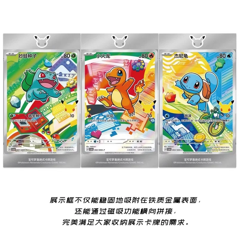 ポケモン30周年記念オリジナルパートナースペシャルイラストフラッシュ