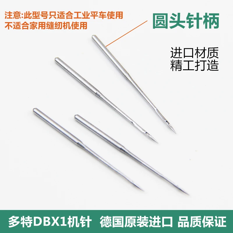 10PCS Sewing Machine Needles DOEC DBX1/1738 GEBEDUR Heat Proof Titanium Needle For Lock Stitcher Sewing Machine