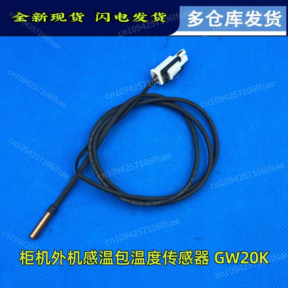

air conditioner 2p 3-horse cabinet external machine temperature sensing package, probe thermostat temperature sensor F4 fault