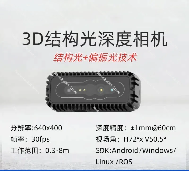 

100Q Structured Light Depth Camera for Robot Obstacle Avoidance, Positioning, Grasping, 3D Modeling, and Boundary Detection