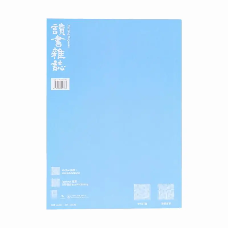 قراءة مجلة العدد 16 تجميع مكتبة سانليان هونج كونج المحدودة 9789620457388 كتاب