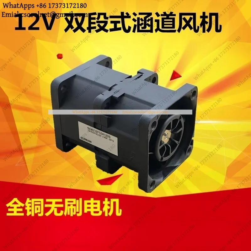 4cm 12V Turbo Force Large Wind Duct Boost Fan Micro Bearing Brushless Motor High Speed Universal Fan Accessories