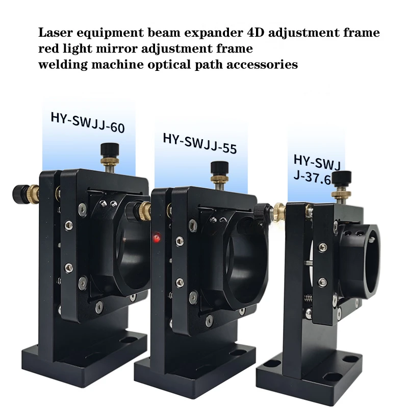 Laser equipment beam expander 4D adjustment frame, red light mirror adjustment frame, welding machine optical path accessories