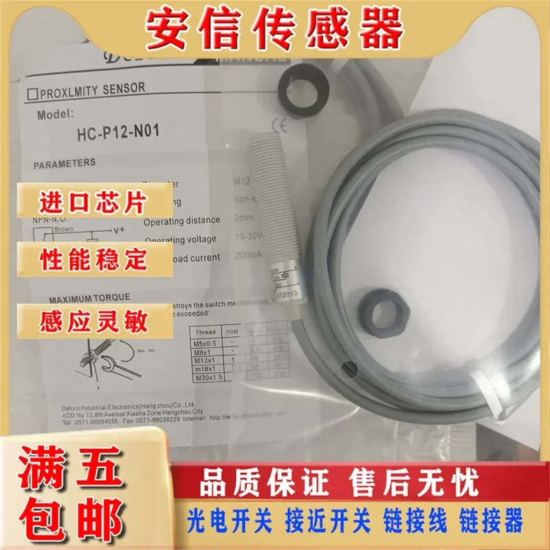 Capacitive Proximity Switch for Devere HC-C12-N01 HC-C12-N11 HC-P12-N01 P12-N11