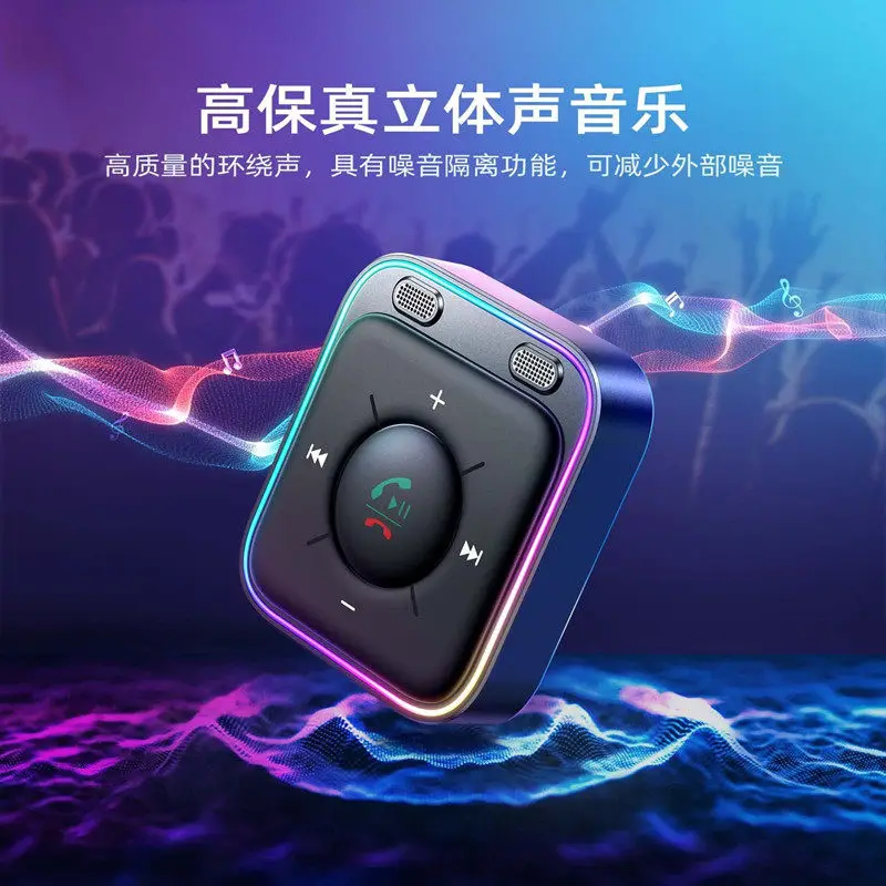 Bluetooth 5.3 Multifunctional Mobile Phone Bluetooth Receiver MP3 Player Listening To Music Call Noise Cancellation Adapter