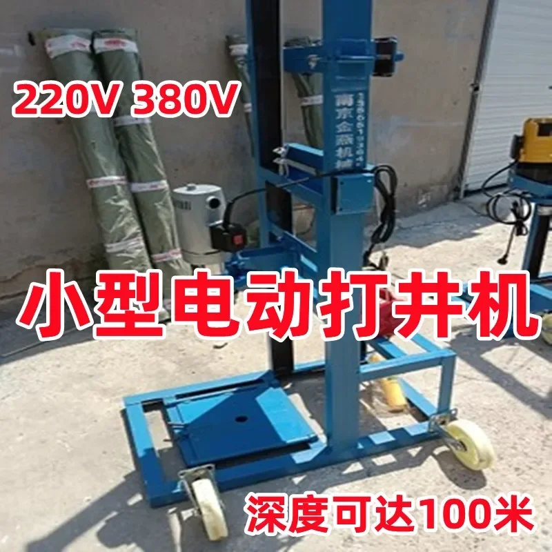 Deep water well drilling machine, small electric   household 220V380 bracket