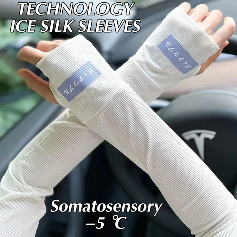 Sunscreen Ice Sleeve Female Summer Ultraviolet Shade Cycling Arm Protection Breathable Thin Section Sleeve Set Day System