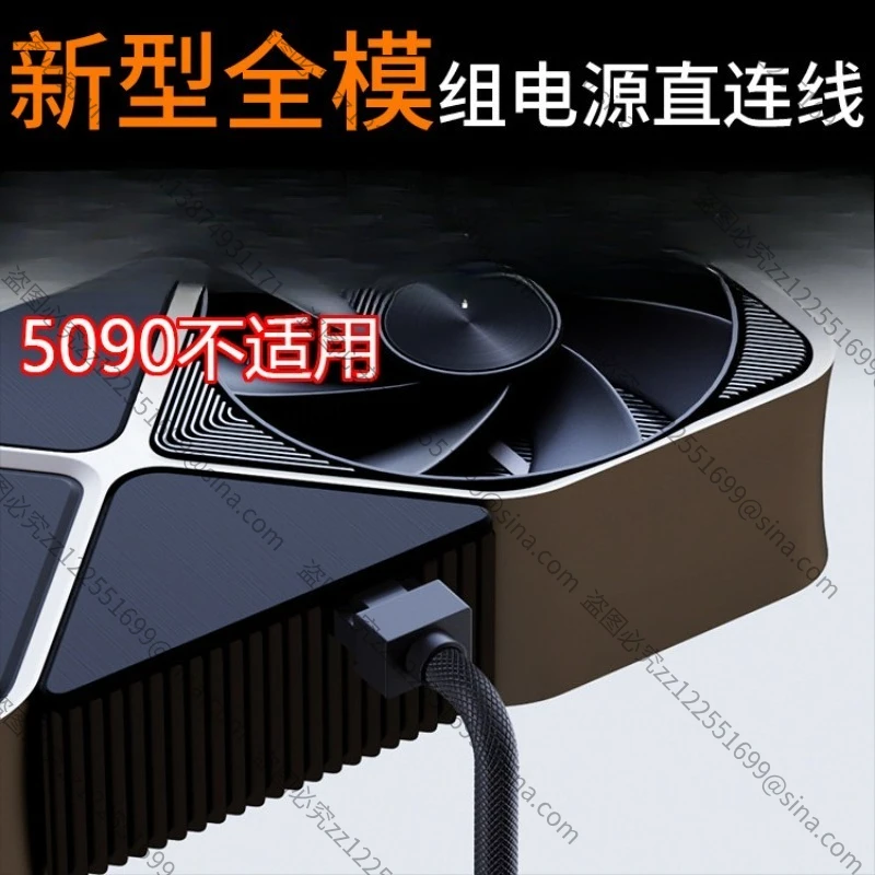 It Is Suitable for Straight 16pin Direct Connection, PCIE 5.0 Graphics Card Power Supply Cable, One-line Connection To Full