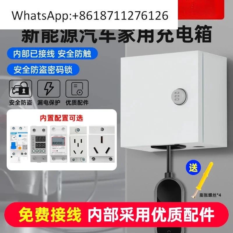 Charging electric box Household outdoor charging pile protection box Charging gun Distribution box Socket