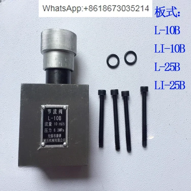 

L-6 L-10B L-25B LI-6 LI-10B LI-25B L-10 L-25 LI-10 Гидравлический дроссельный клапан