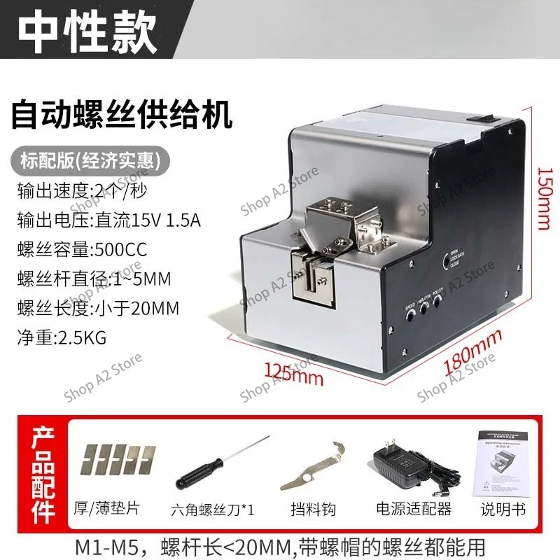 220V Fully automatic screw arranging machine  arranging machine Feeder Automatic  distributor Screw conveyor