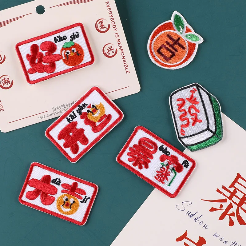 New Embroidery China-Chic Guofeng Richness Badge Accessories DIY Self-adhesive Luggage Decoration Accessories