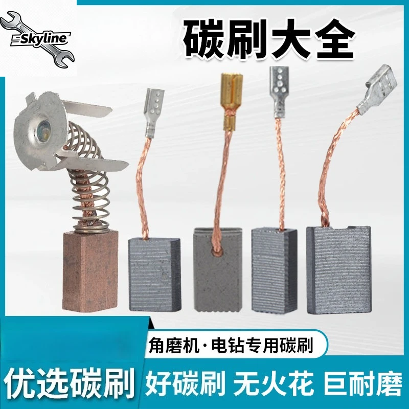 5x8x15mm Carbon Brushes for Angle Grinder 700/GWS6-100/125/TWS6000/6600, Power Tool Replacement Motor Brushes, 10-Pack