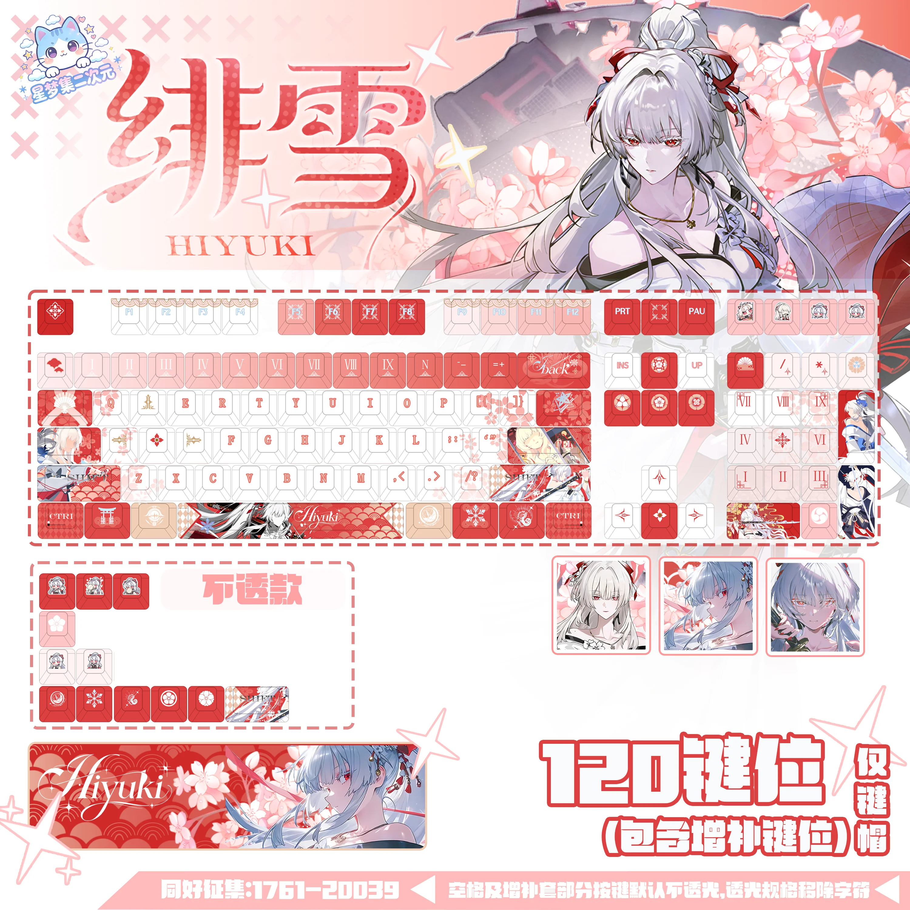 122 Keys Wuthering Waves Hiyuki Keycaps PBT Key Cap Dye-Sub Keycaps Anime Cartoon Key Caps for ANSI Made68 Mad68 Wooting60