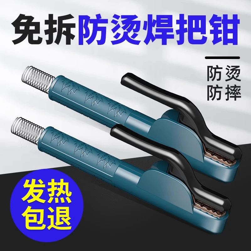 

New welding pliers copper welding handle pliers industrial grade 300A/800A anti-scalding small clip welding machine accessories