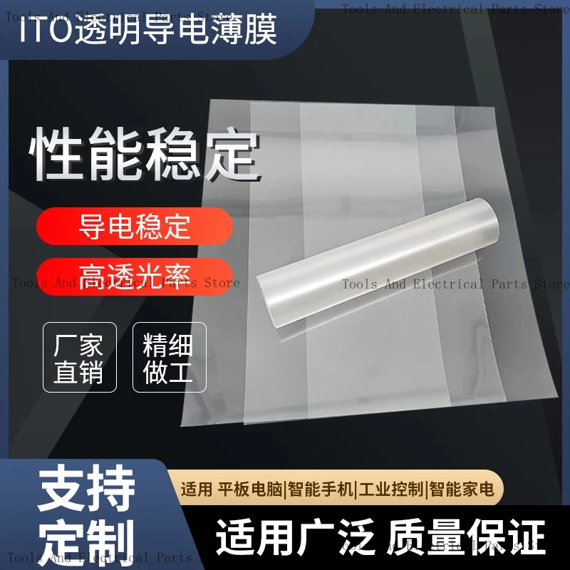 

Low Resistance Flexible ITO Conductive Glass Film Experimental Anchor Paper Anti-Static Transformer Target Material Electromagne