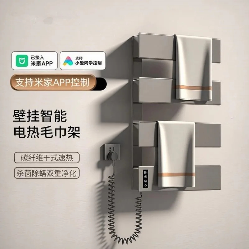 Electric towel rack, bathroom, household drying and sterilization, intelligent high-end heating