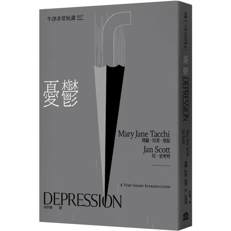 

Melancholy Oxford Very Short Talk 007 Мэри Джейн Тук Джейн Скотт Левая банковская культура 9786267209868 Книга