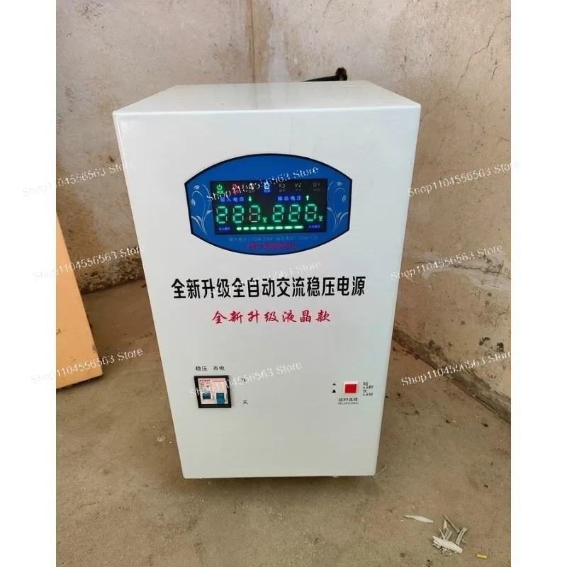 15000W 220V Fully Automatic Voltage Regulator/Stabilizer - High-Power for Household & Commercial Air Conditioning