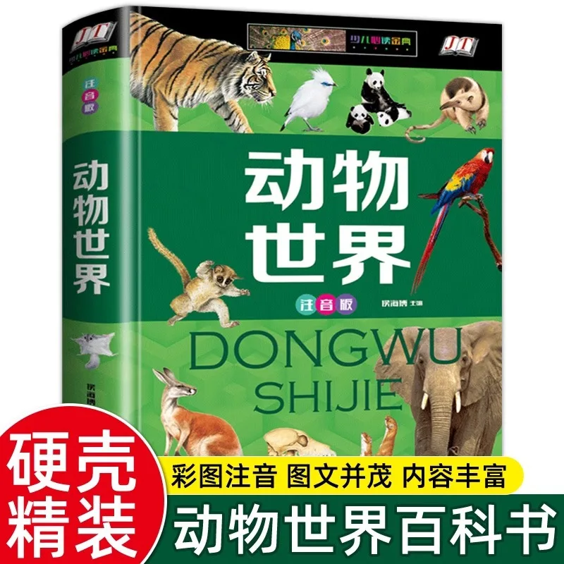 

Энциклопедия животного мира: млекопитающие, птицы, насекомые и книги для внеклассного чтения для учащихся начальной школы