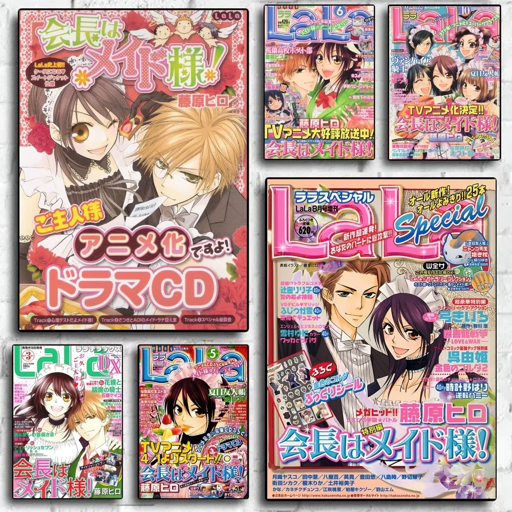 Póster adhesivo de película de Anime japonés Maid Sama, decoración artística para el hogar, sala de estar, dormitorio, Bar, cafetería