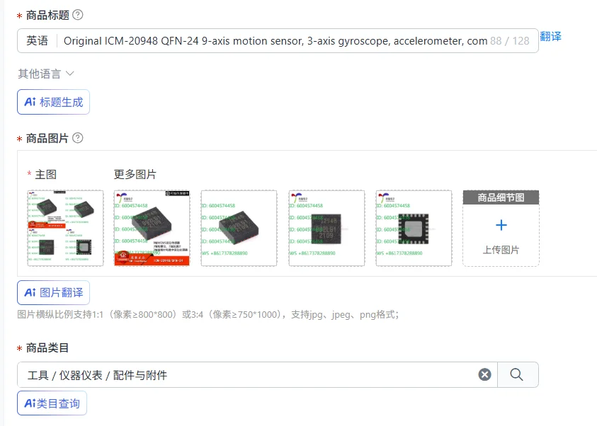 Original ICM-20948 QFN-24 9-axis motion sensor, 3-axis gyroscope, accelerometer, compass