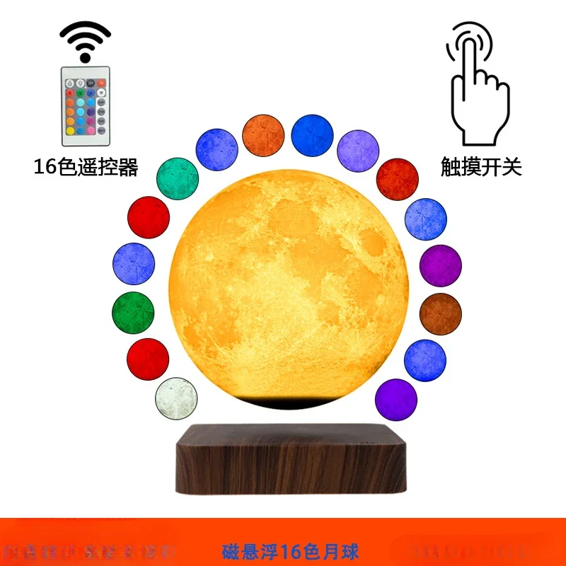 14Cm6-inch 16-color switching LED light Magnetic levitation moon light Remote control Rotation luminous creative moon light