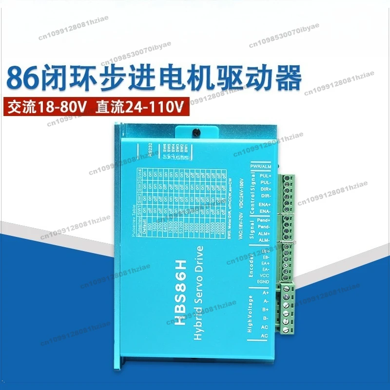 Driver 86 Closed Loop Stepper Motor Driver HBS86H/DL86/2HSS86H-A