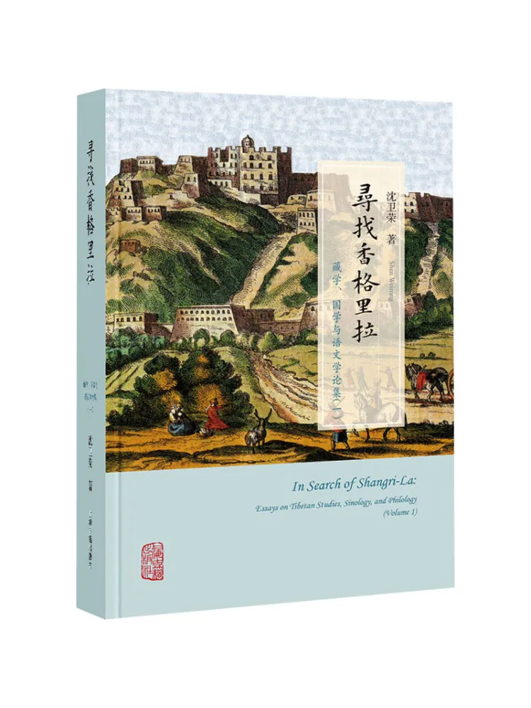 Book-Winshare Searching For Shangri La A Collection Of Essays on Tibetan Studies Chinese Studies and Philology Volume 1