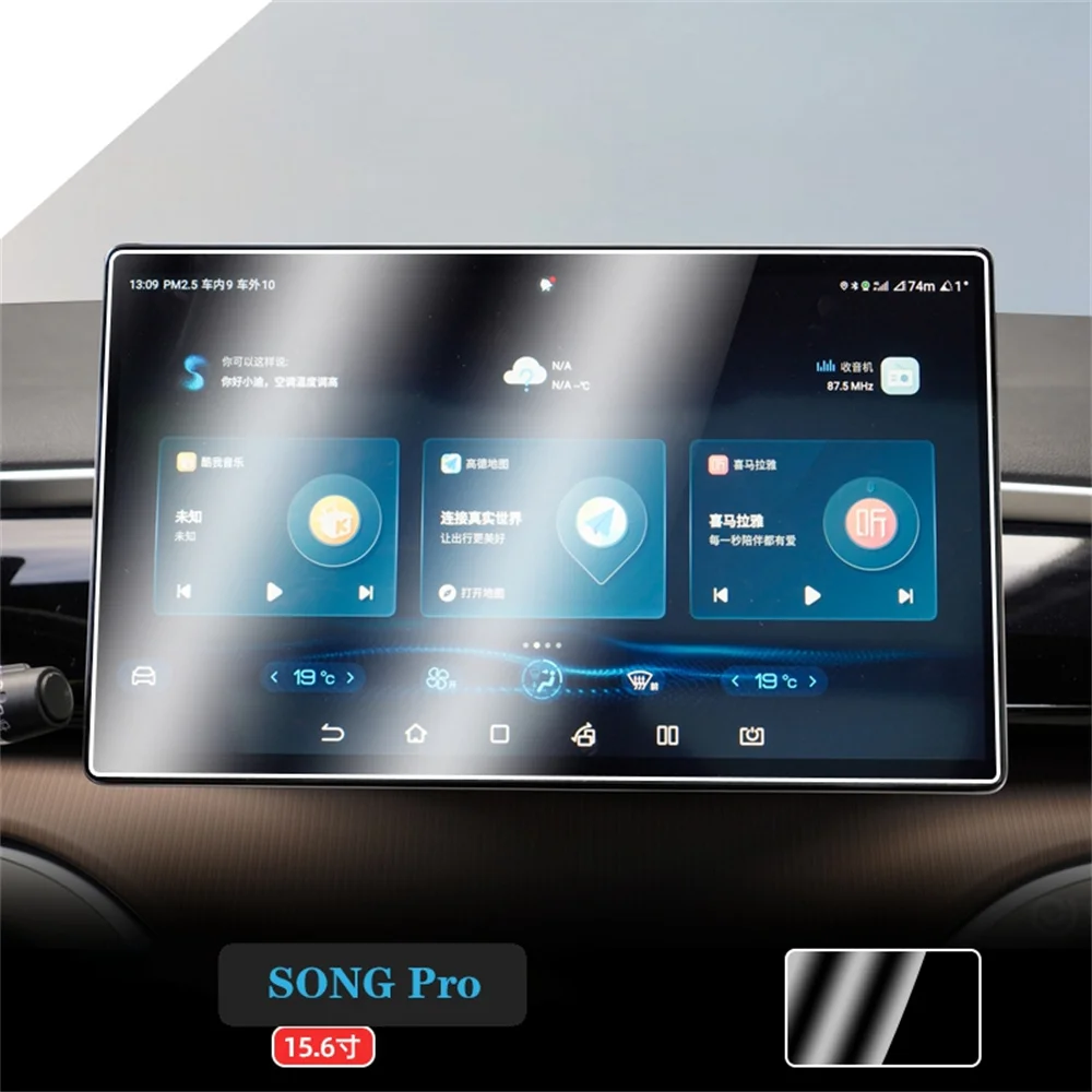 واقي شاشة من الزجاج المقسى عالي الدقة للسيارة ، غشاء حماية عالي الدقة ، ملحقات BYD YUAN PLUS ، SONG PLUS ، SONG PRO #3