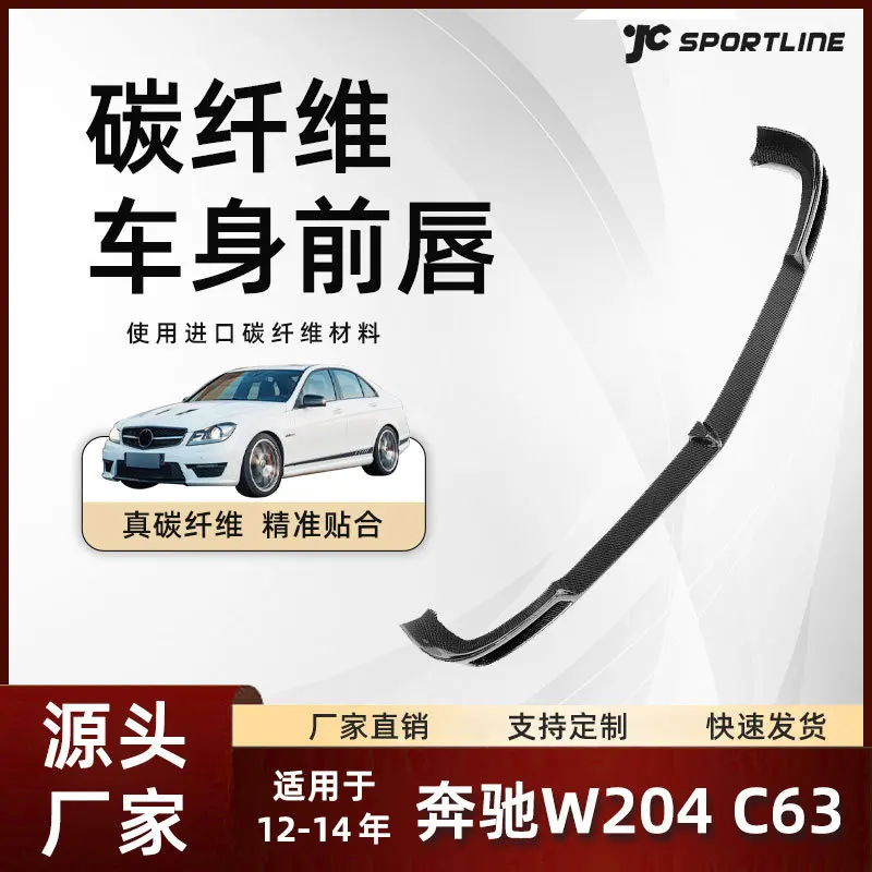 

Suitable for the carbon fiber V-shaped front lip and the front shovel of the Mercedes-Benz W204 C63 for models 12-14 of Mercedes
