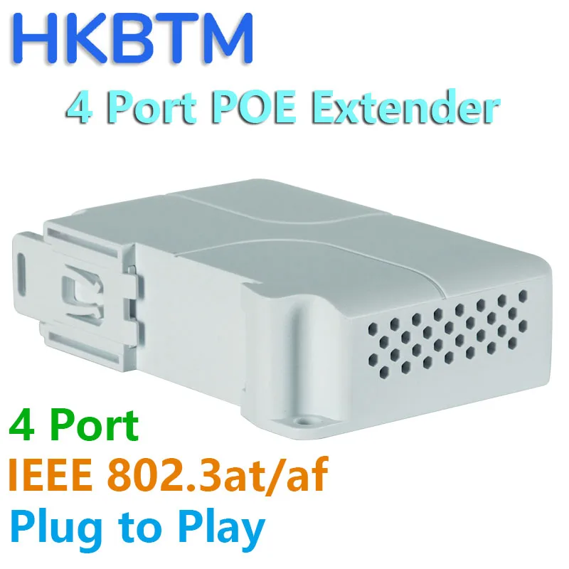 Рисунок 4 - HKBTM 4-портовый удлинитель PoE