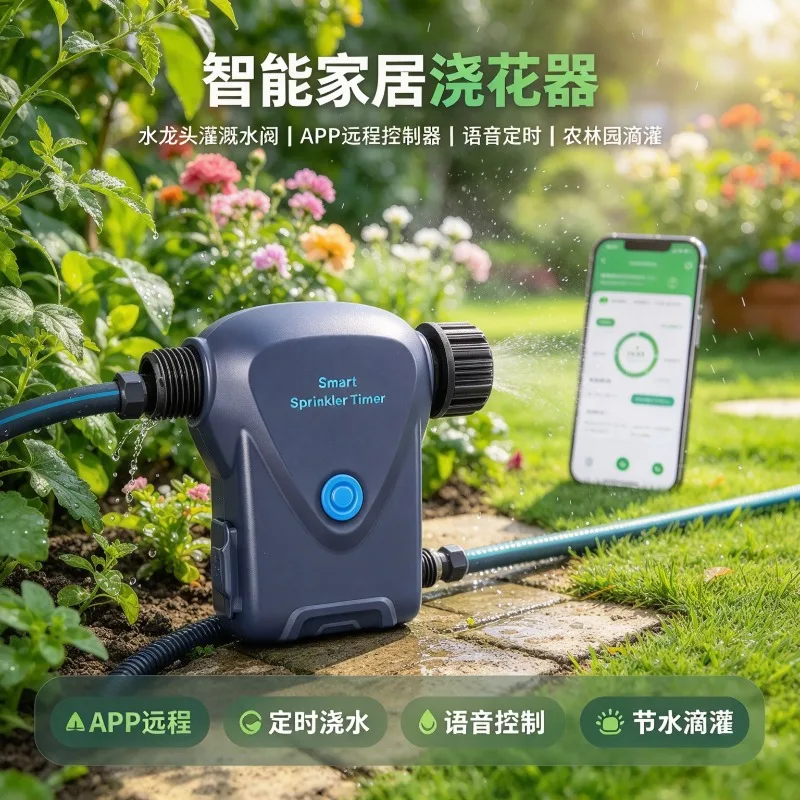 Smart Home Water Irrigation Valve App Remote Controller Voice Timing Tap Water Timer For Garden Drip Irrigation Plant Watering