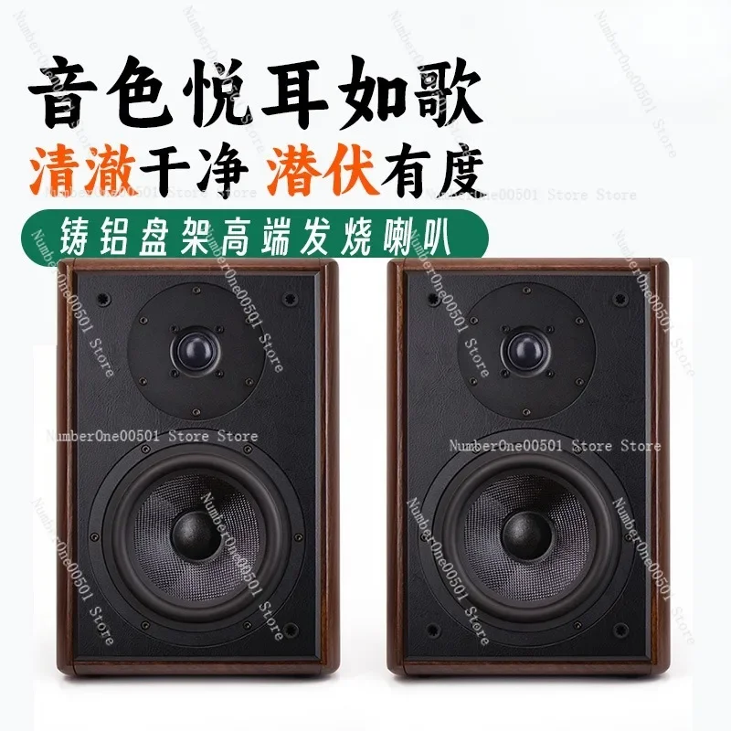 

Audiophile bookshelf speaker 6.5 inch wood classic home passive speaker wood high fidelity 2.0 audio