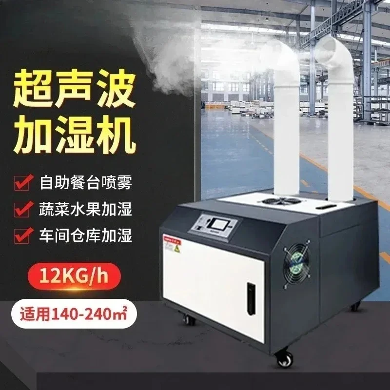 

Industrial Ultrasonic Humidifier for Workshop Textile Factory Cold Storage - Atomization Air Humidification System