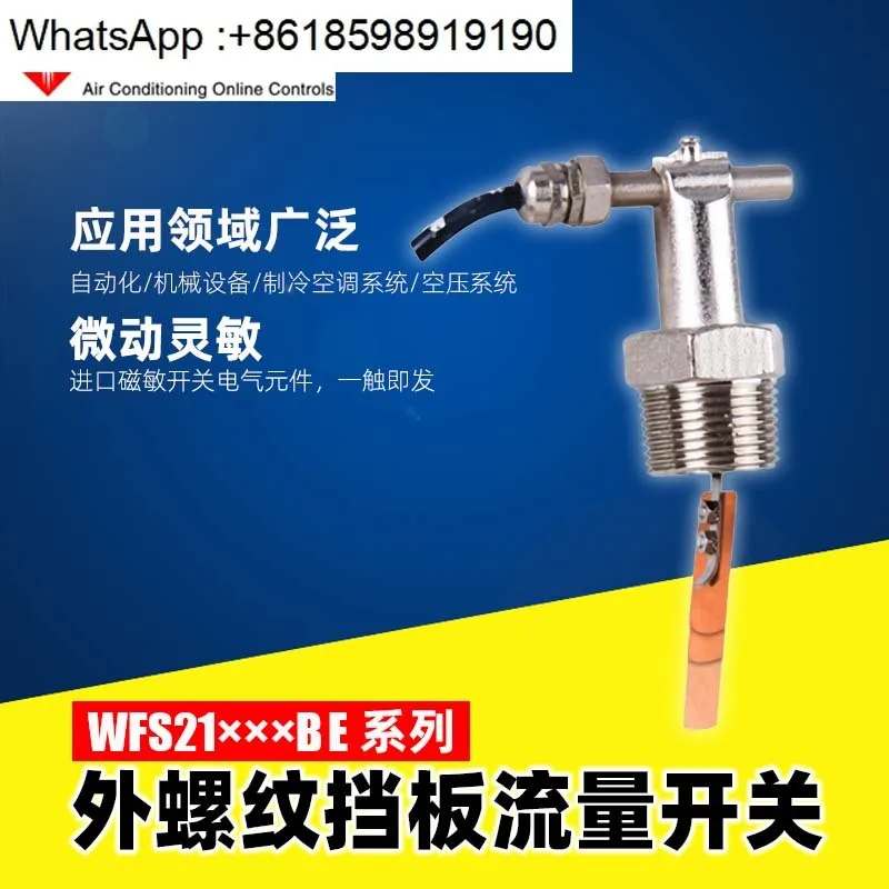

Inner wire and outer wire water flow switch Anchao WFS21025BE stainless steel hot and cold water universal water system