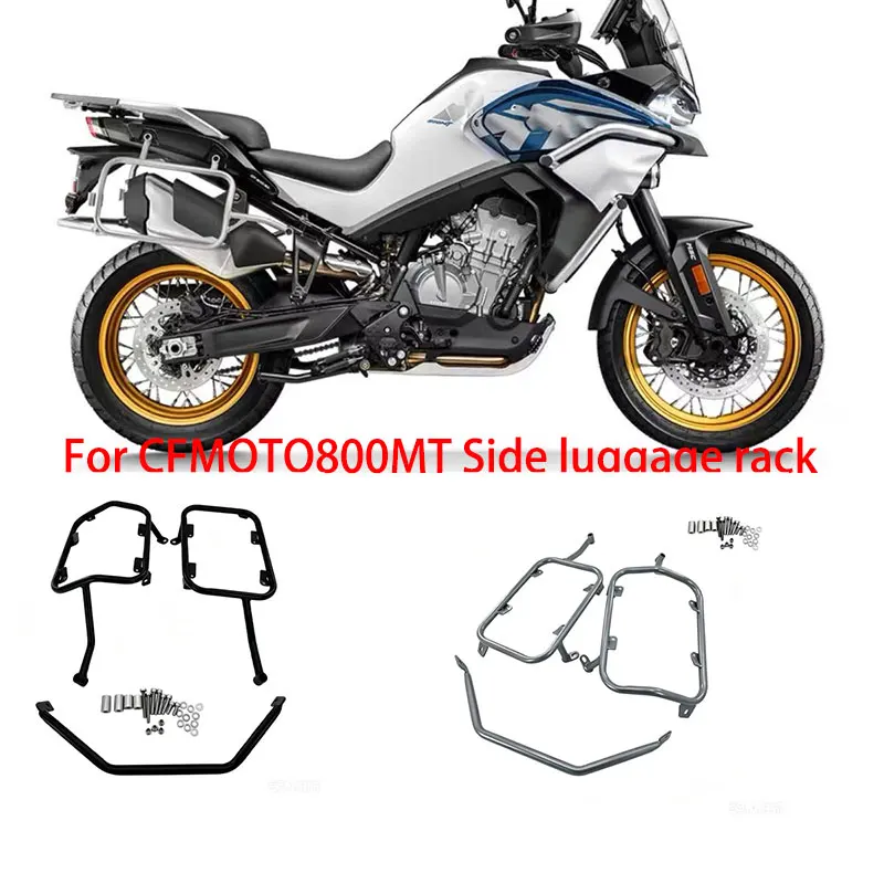 For CFMOTO800MT motorcycle Stainless Steels Side luggage Panniers Rack Side Case Box Saddlebags Bracket Modification Accessories