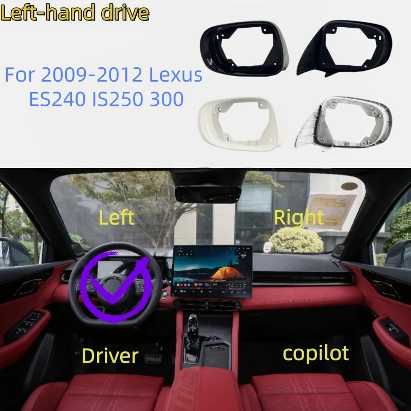 

Рамка зеркала заднего вида для Lexus ES240 2009-2012, рамка зеркала заднего вида для IS250 300, внутренняя рамка зеркала