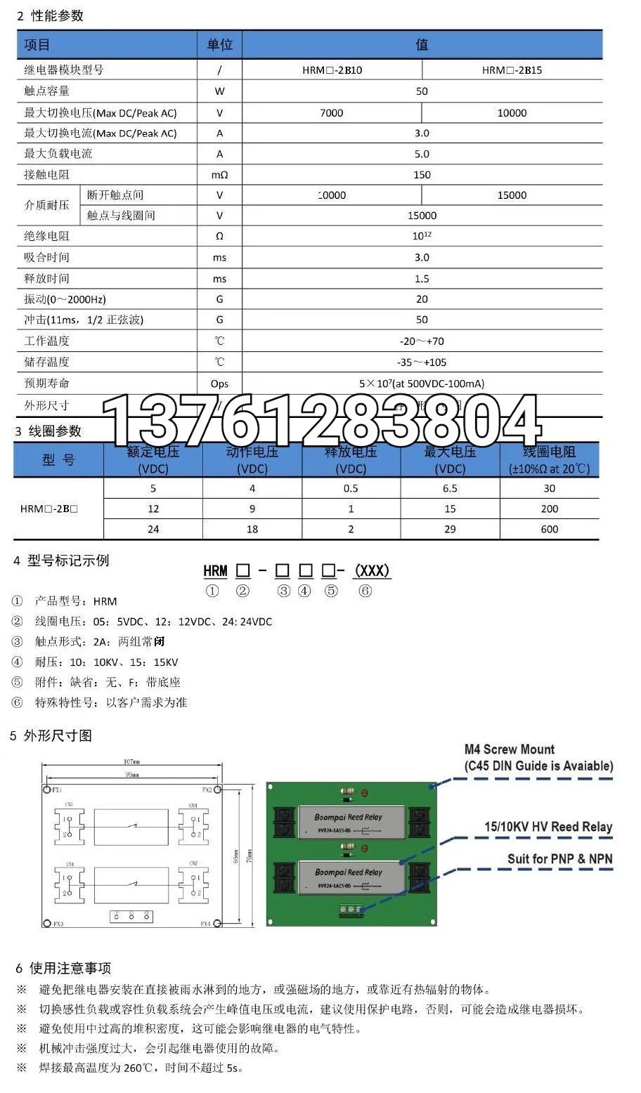 HRM24-2B15 Normally Closed Module, Coil Voltage 24V, High-voltage Relay Module Withstand Voltage 15KVdc